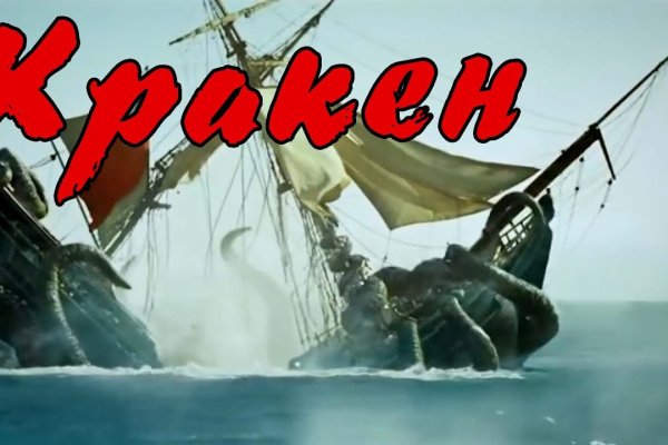 Kraken 24 at