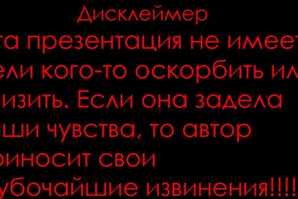 Почему не получается зайти на кракен